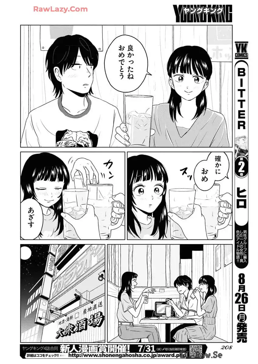ワンナイト・モーニング - raw - 第93話 - https://jppp.mangajikan.cc/jppp/06071653/oi43igdnya0.webp