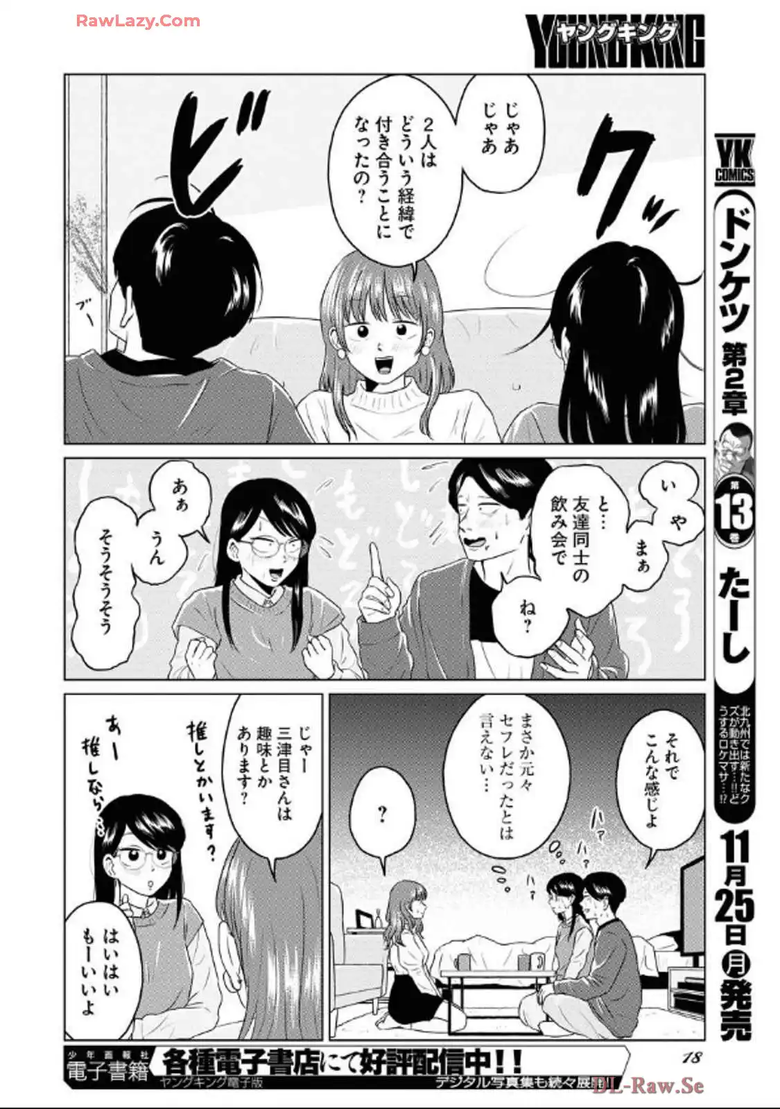 ワンナイト・モーニング - raw - 第97話 - https://jppp.mangajikan.cc/jppp/06071653/pjx5re5lpk1.webp