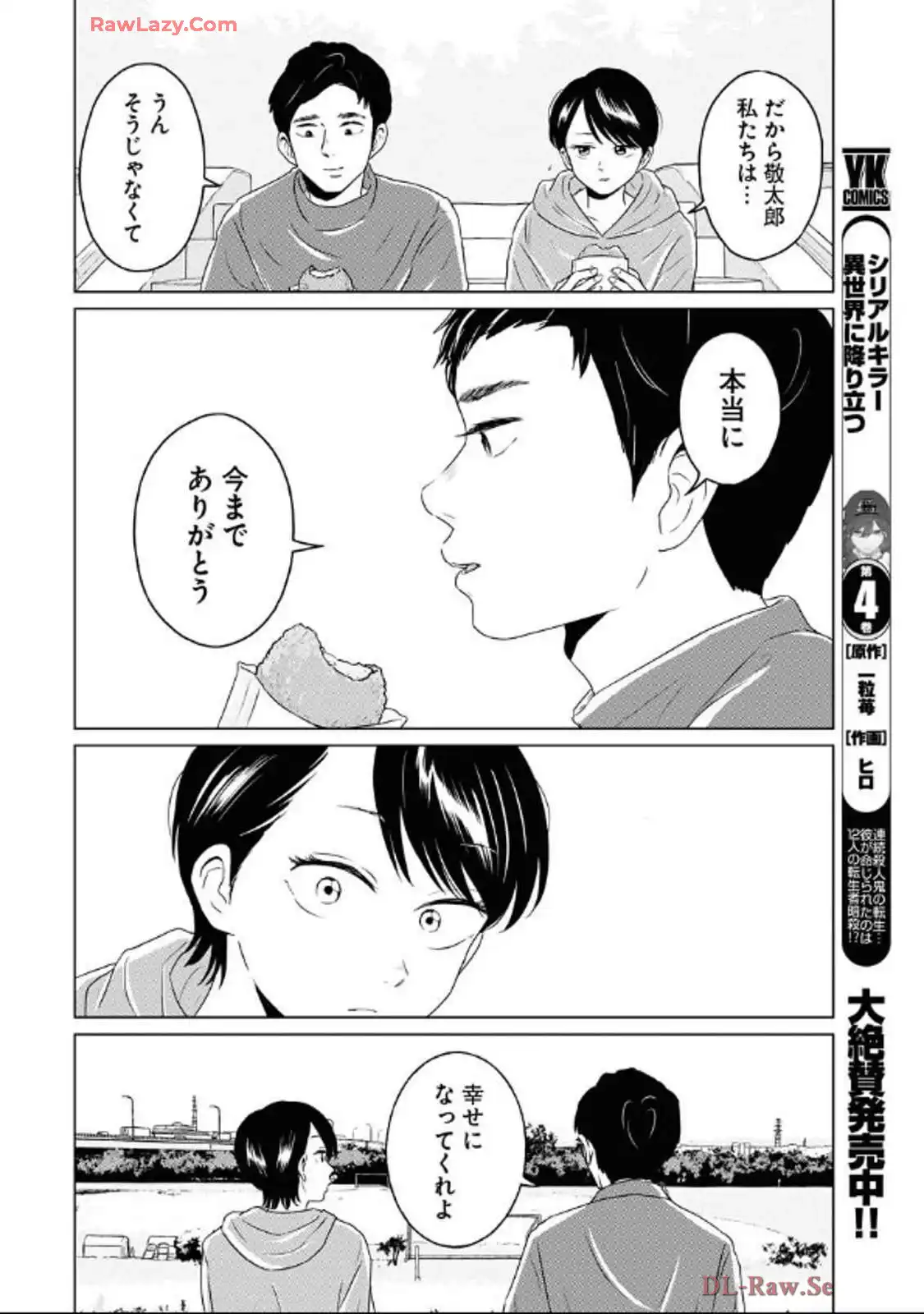 ワンナイト・モーニング - raw - 第96話 - https://jppp.mangajikan.cc/jppp/06071653/qqhv2wbgfhm.webp