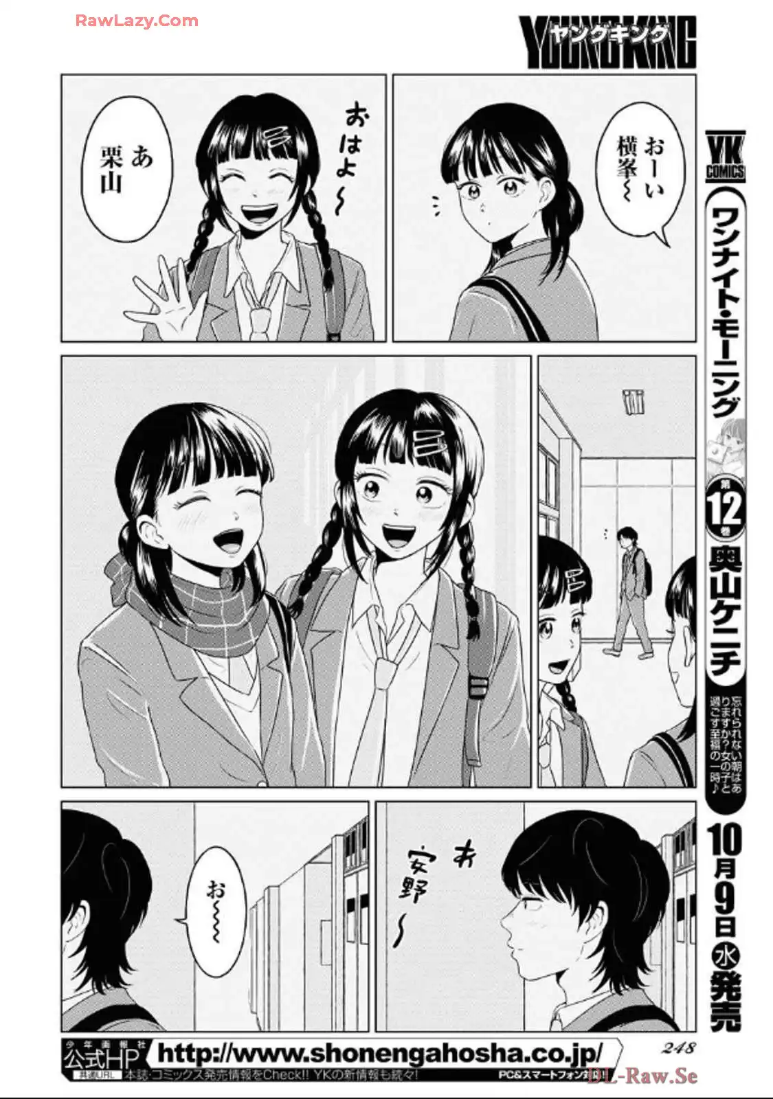 ワンナイト・モーニング - raw - 第95話 - https://jppp.mangajikan.cc/jppp/06071653/qxo0u1eznkn.webp