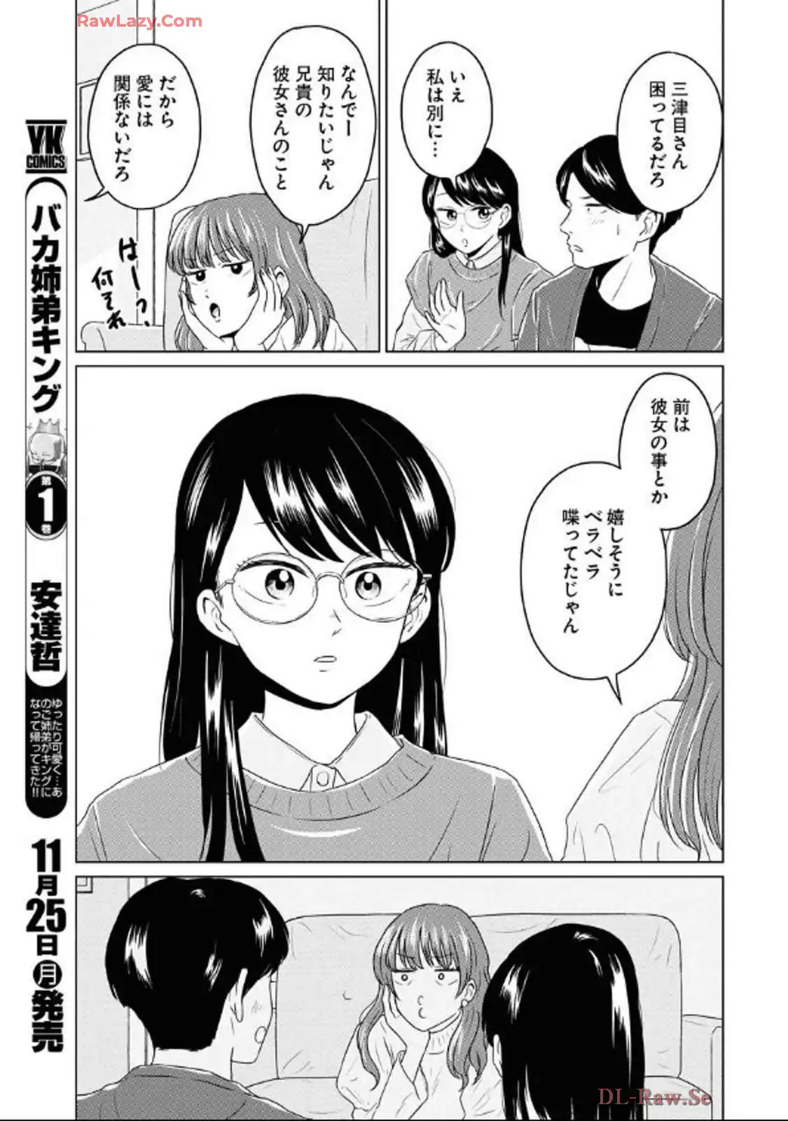 ワンナイト・モーニング - raw - 第97話 - https://jppp.mangajikan.cc/jppp/06071653/sjchghmcc52.webp