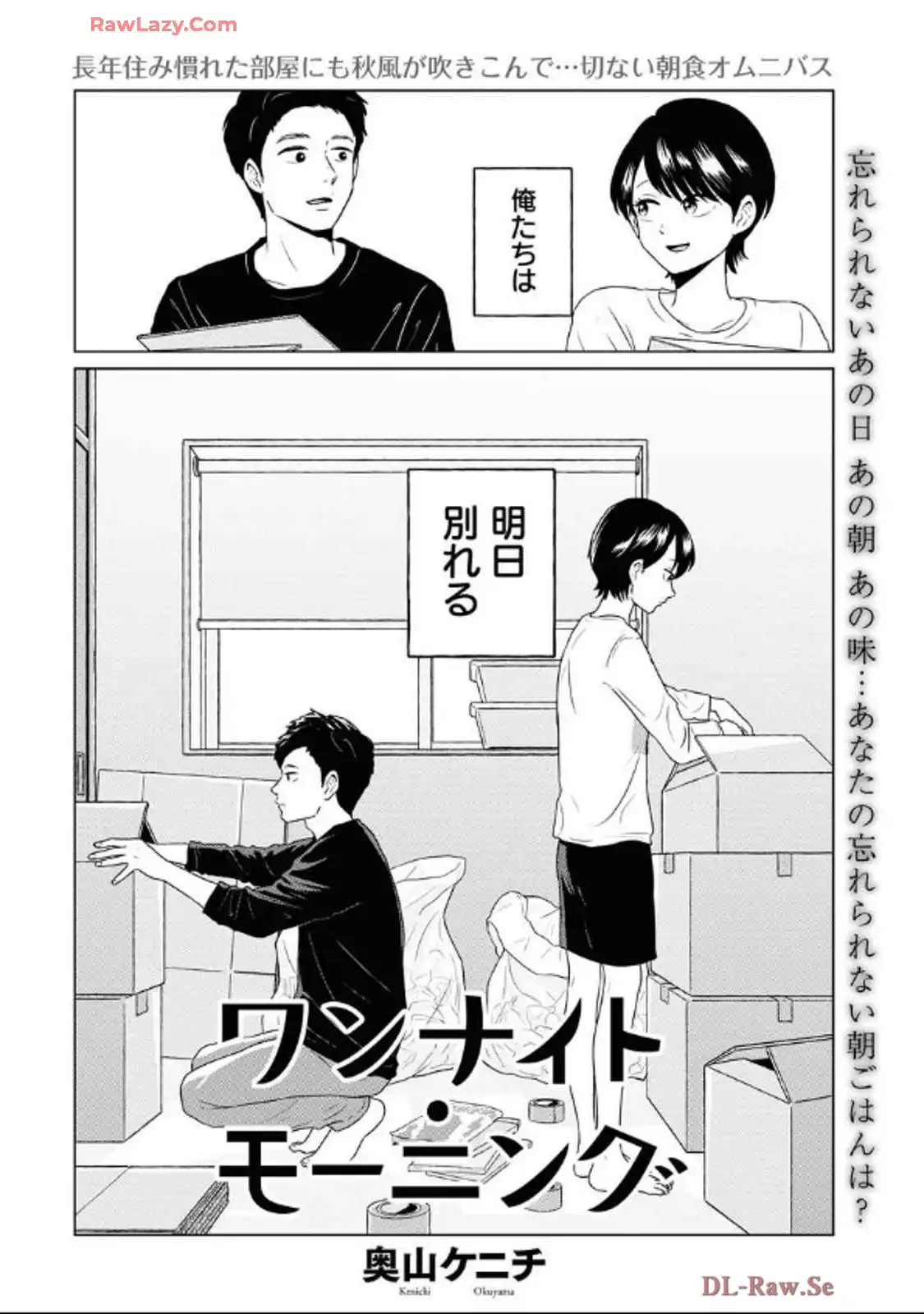 ワンナイト・モーニング - raw - 第96話 - https://jppp.mangajikan.cc/jppp/06071653/sxaux5uybks.webp