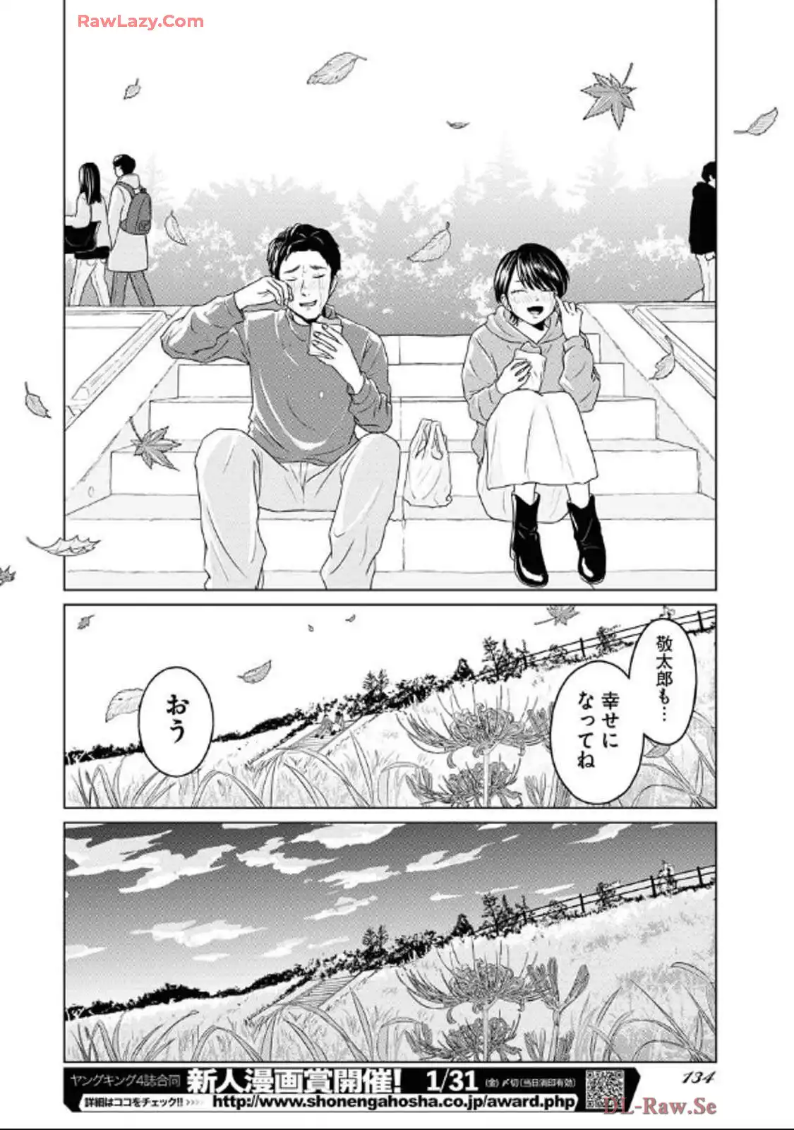 ワンナイト・モーニング - raw - 第96話 - https://jppp.mangajikan.cc/jppp/06071653/sxtate2ti43.webp