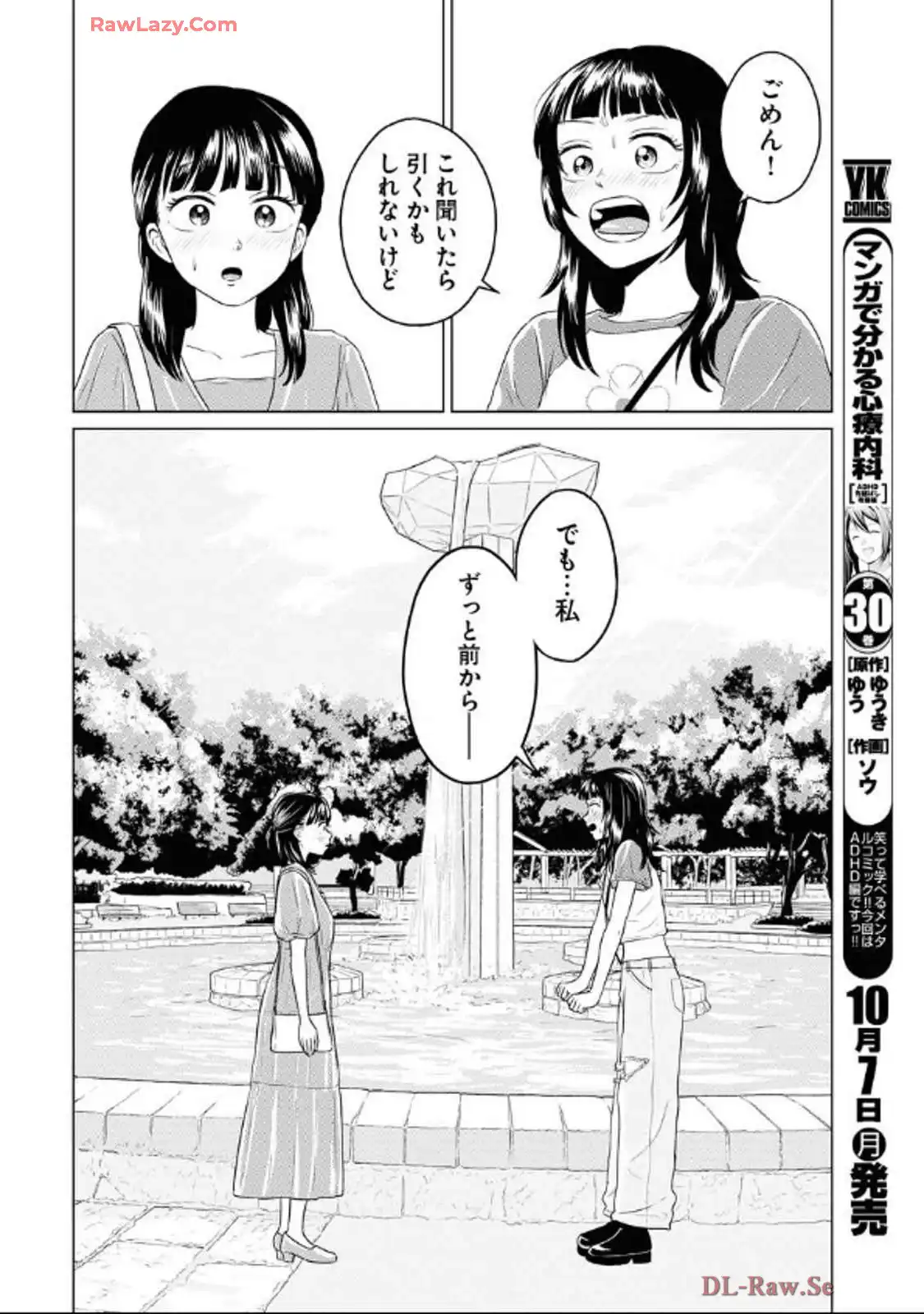 ワンナイト・モーニング - raw - 第95話 - https://jppp.mangajikan.cc/jppp/06071653/tpihbwdo0z0.webp