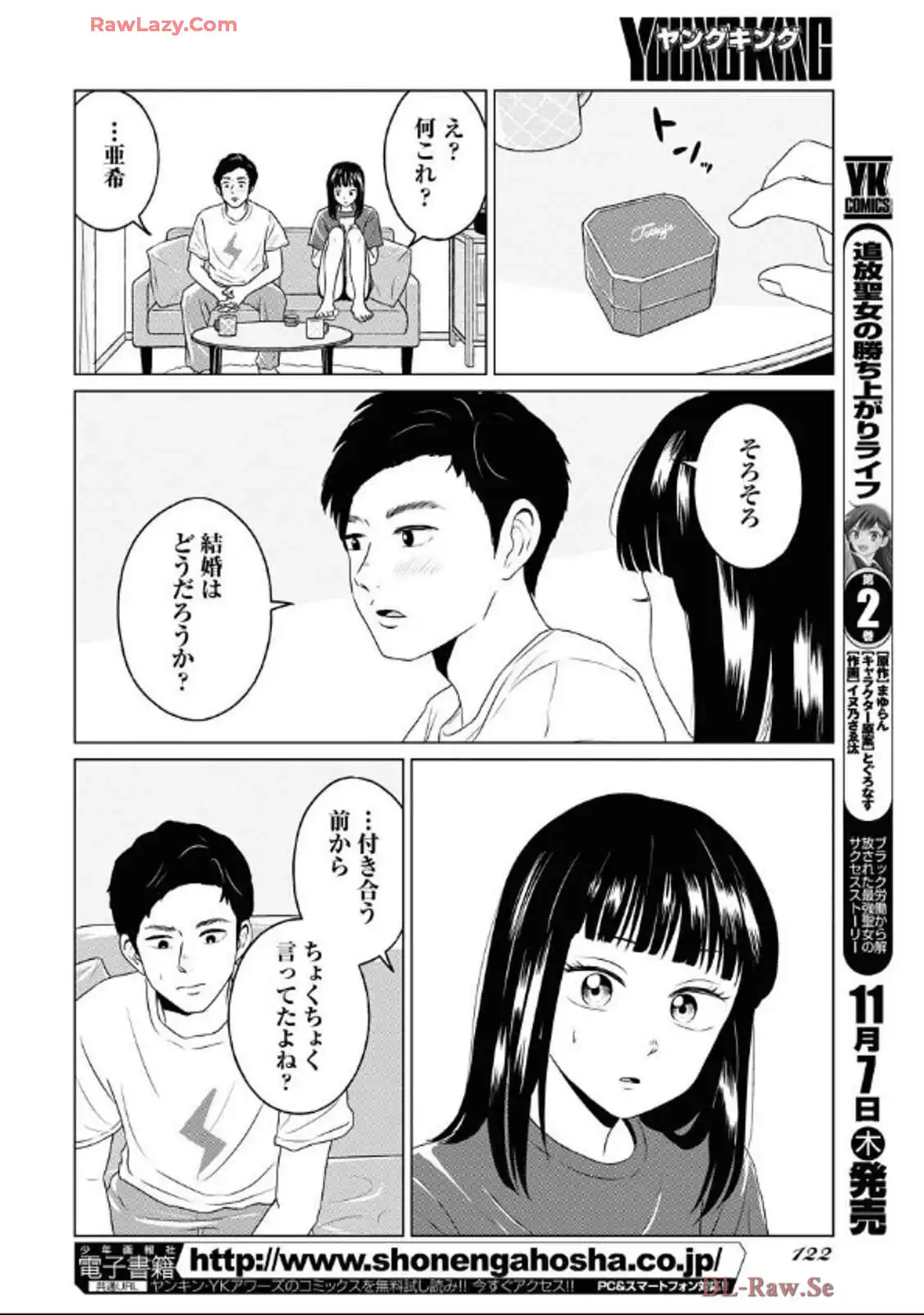 ワンナイト・モーニング - raw - 第96話 - https://jppp.mangajikan.cc/jppp/06071653/twro2qd23hn.webp
