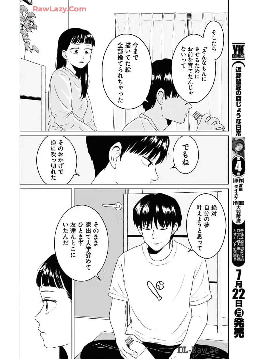 ワンナイト・モーニング - raw - 第92話 - https://jppp.mangajikan.cc/jppp/06071653/uqz2urch0vy.webp