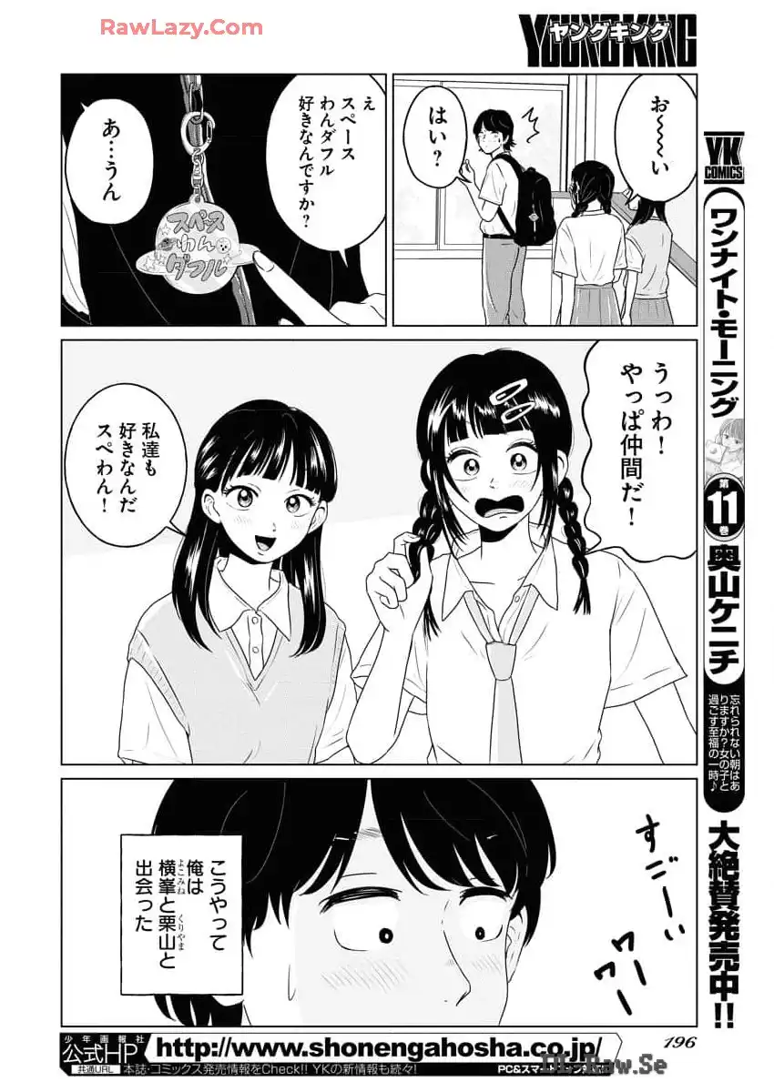 ワンナイト・モーニング - raw - 第93話 - https://jppp.mangajikan.cc/jppp/06071653/x2szpg3ft0g.webp