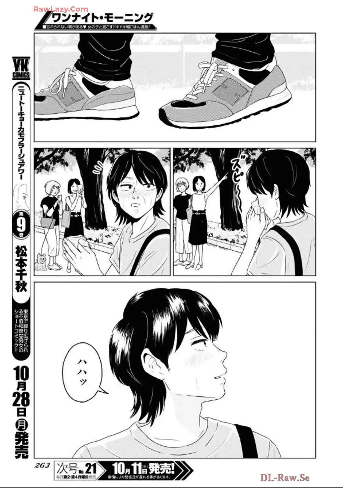 ワンナイト・モーニング - raw - 第95話 - https://jppp.mangajikan.cc/jppp/06071653/xhy4v2fybor.webp
