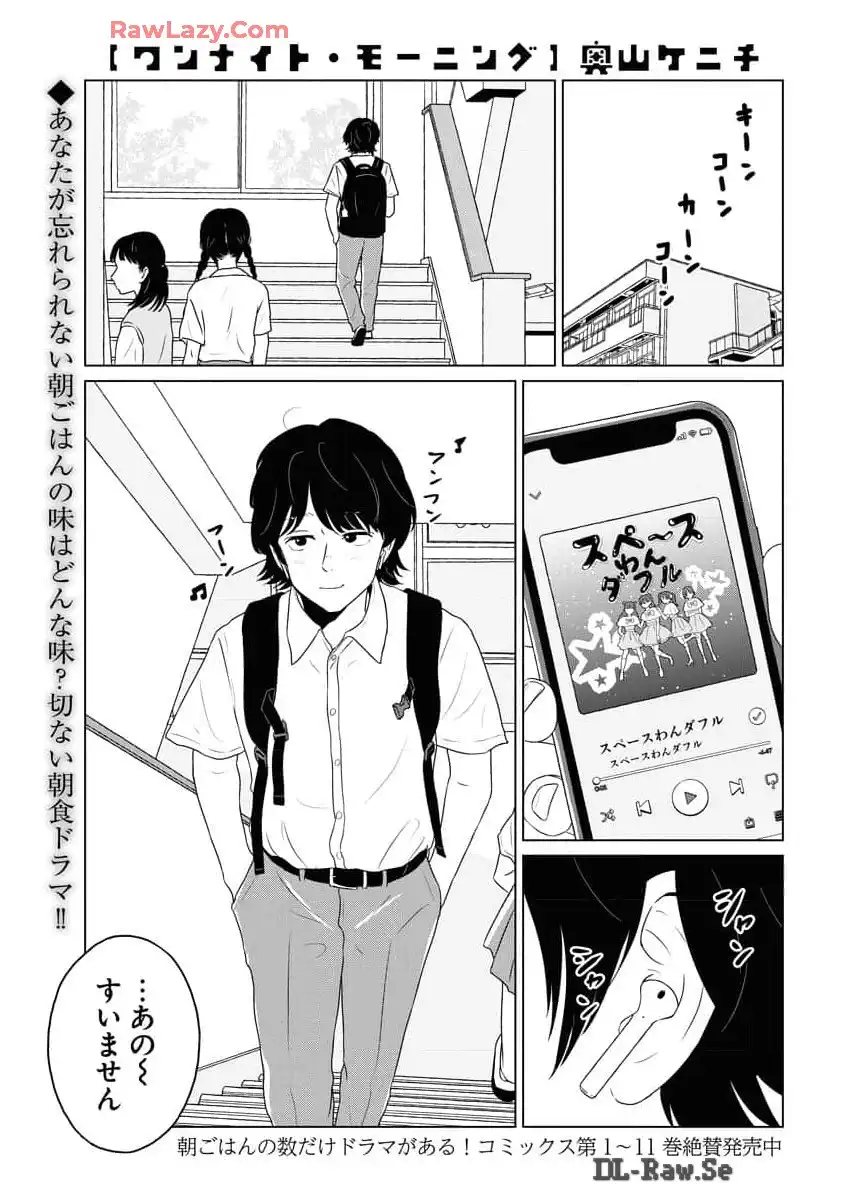 ワンナイト・モーニング - raw - 第93話 - https://jppp.mangajikan.cc/jppp/06071653/yuqfnyjzjsb.webp