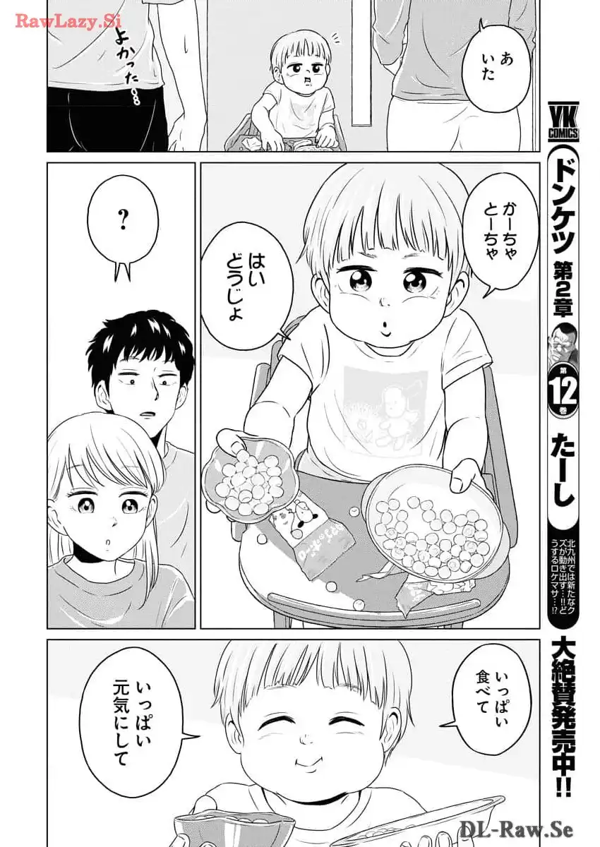 ワンナイト・モーニング - raw - 第89話 - https://jppp.mangajikan.cc/jppp/06071654/00jz4ethffe.webp