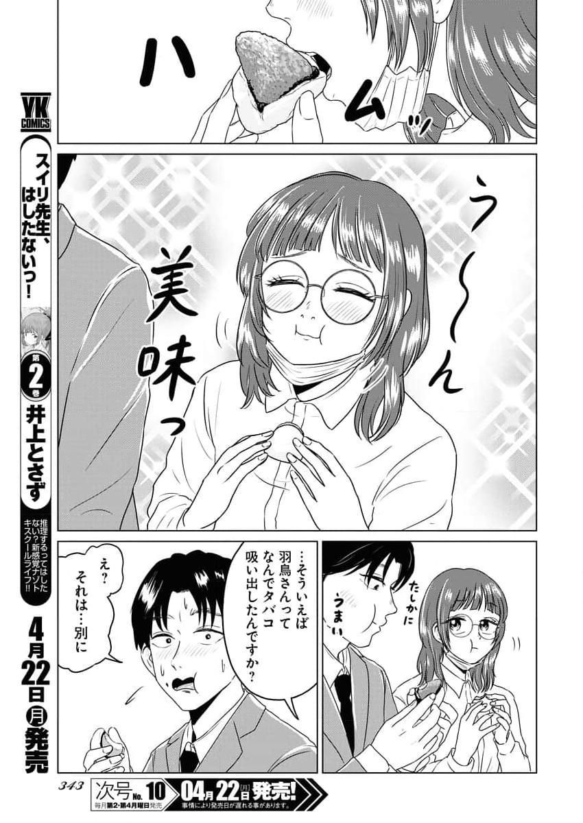 ワンナイト・モーニング - raw - 第88話 - https://jppp.mangajikan.cc/jppp/06071654/04tpmqpy5f1.jpg