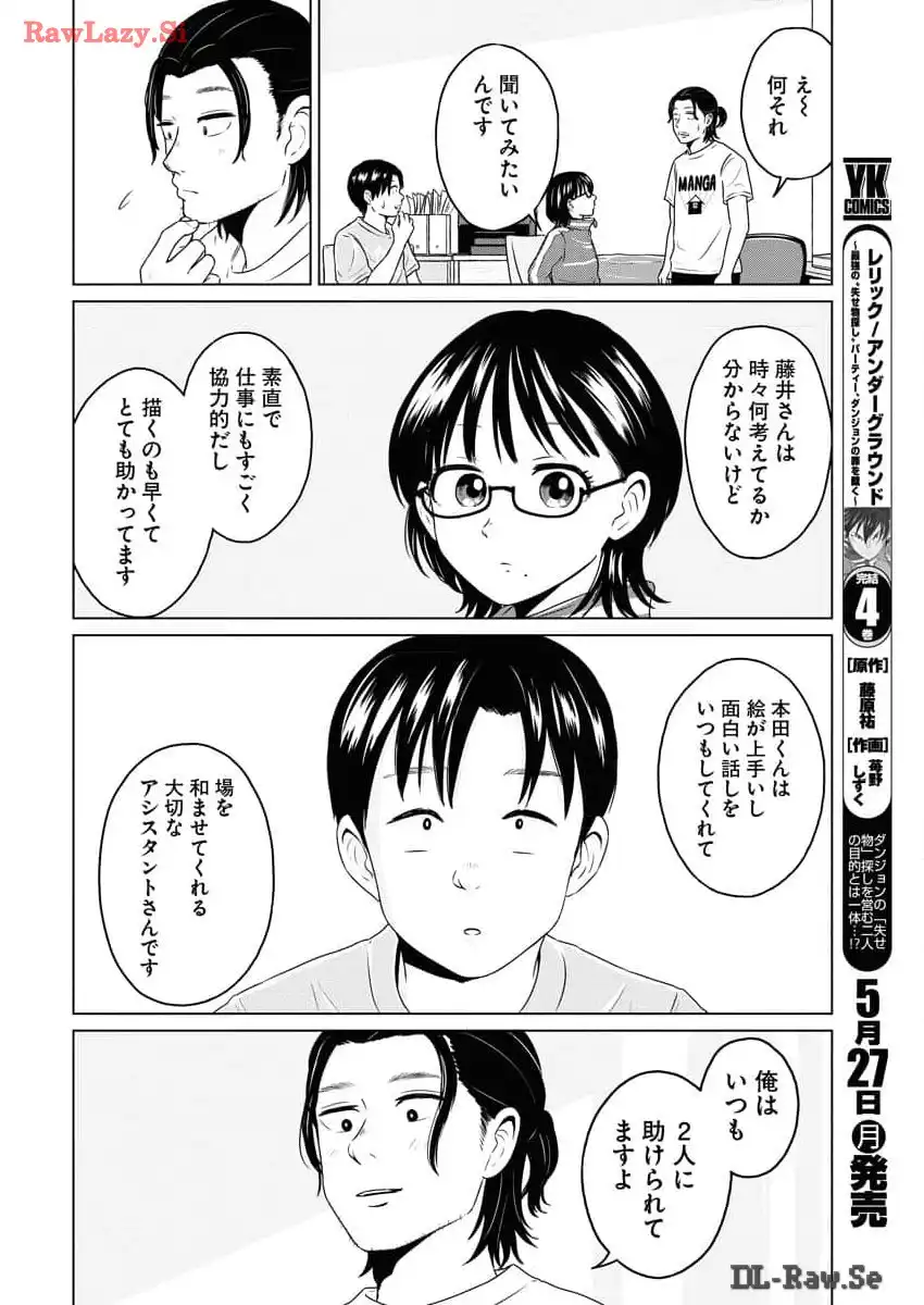 ワンナイト・モーニング - raw - 第89.5話 - https://jppp.mangajikan.cc/jppp/06071654/3ts0pesbelk.webp