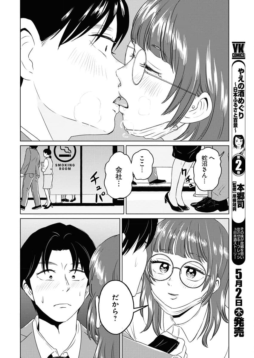 ワンナイト・モーニング - raw - 第88話 - https://jppp.mangajikan.cc/jppp/06071654/4dvk3vue4ky.jpg