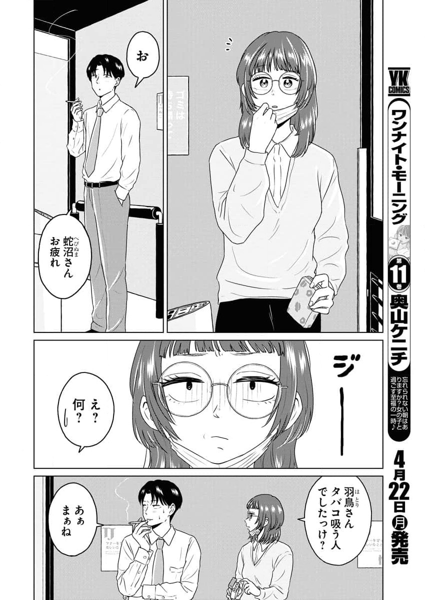ワンナイト・モーニング - raw - 第88話 - https://jppp.mangajikan.cc/jppp/06071654/4qmc1uabyz3.jpg