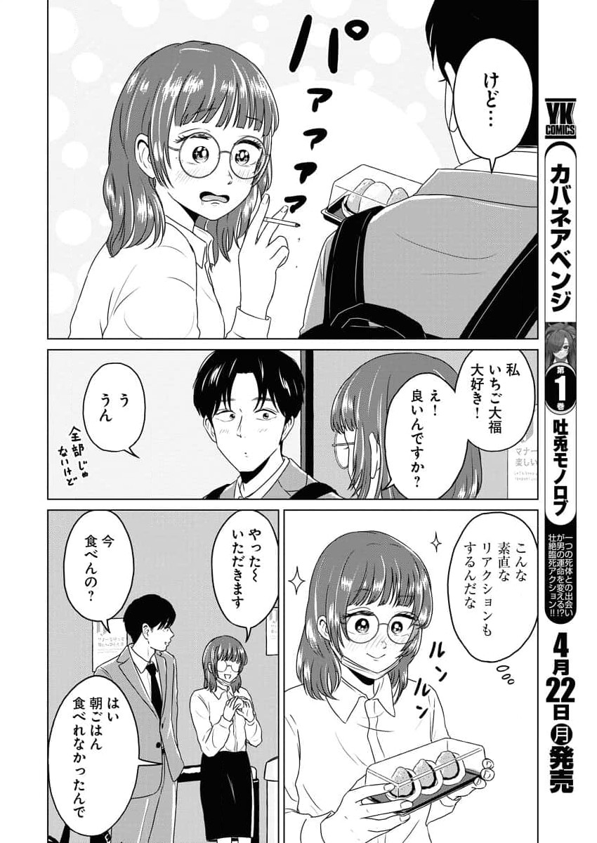 ワンナイト・モーニング - raw - 第88話 - https://jppp.mangajikan.cc/jppp/06071654/4vowokpn341.jpg