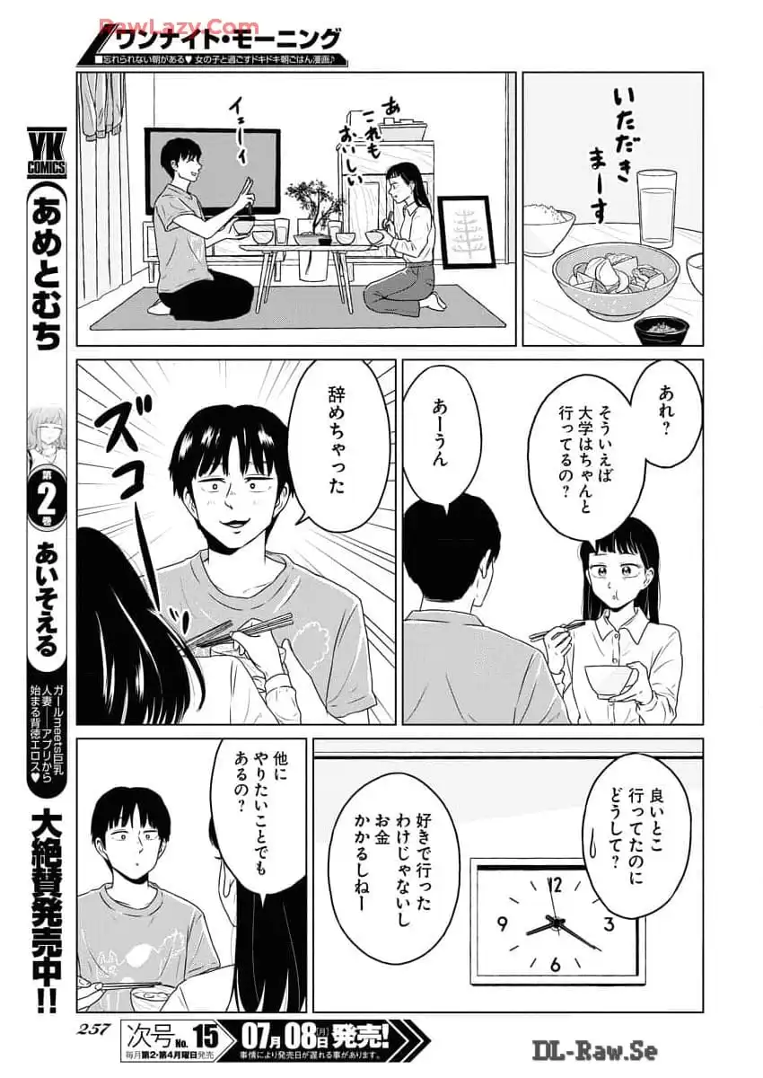 ワンナイト・モーニング - raw - 第91話 - https://jppp.mangajikan.cc/jppp/06071654/5il3ub05e1u.webp