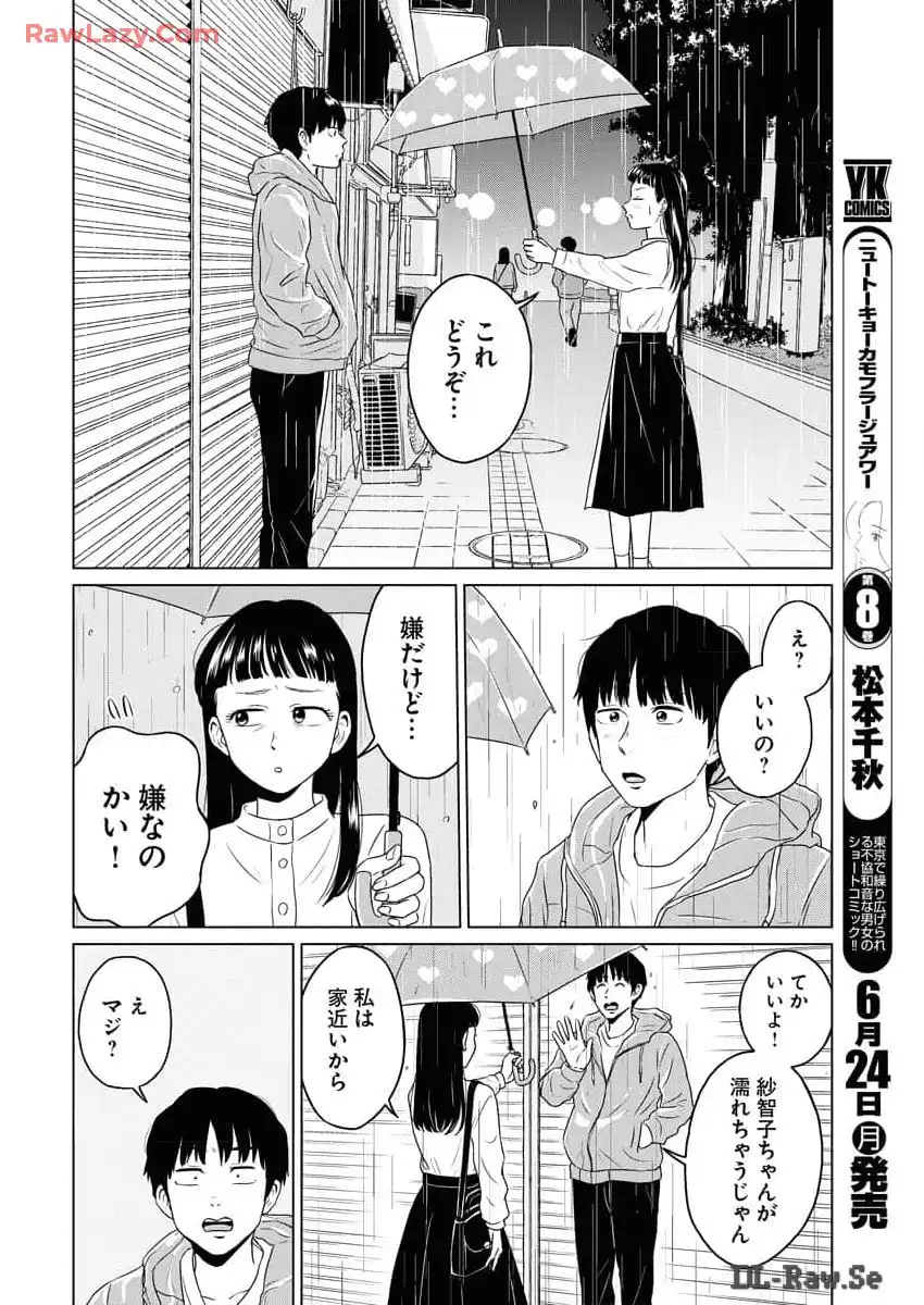 ワンナイト・モーニング - raw - 第90話 - https://jppp.mangajikan.cc/jppp/06071654/5m25wz2zzbe.webp