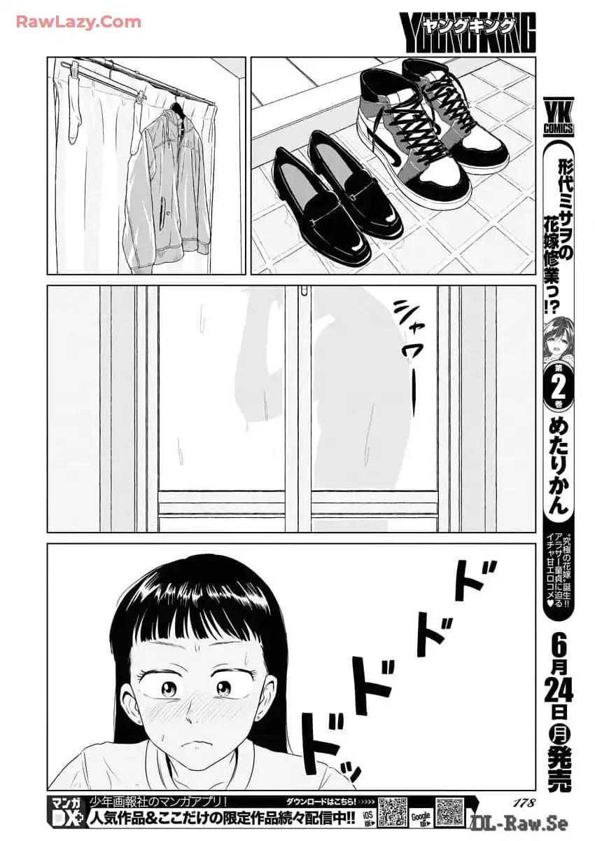 ワンナイト・モーニング - raw - 第90話 - https://jppp.mangajikan.cc/jppp/06071654/5rv5jcizwg1.webp