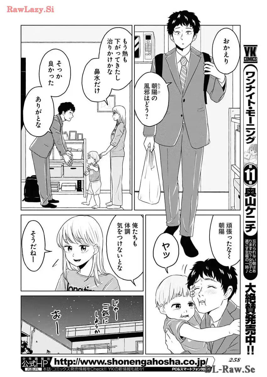 ワンナイト・モーニング - raw - 第89話 - https://jppp.mangajikan.cc/jppp/06071654/btwgnp2uman.webp