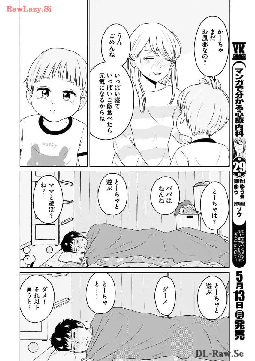 ワンナイト・モーニング - raw - 第89話 - https://jppp.mangajikan.cc/jppp/06071654/chzzrbyhv3x.webp