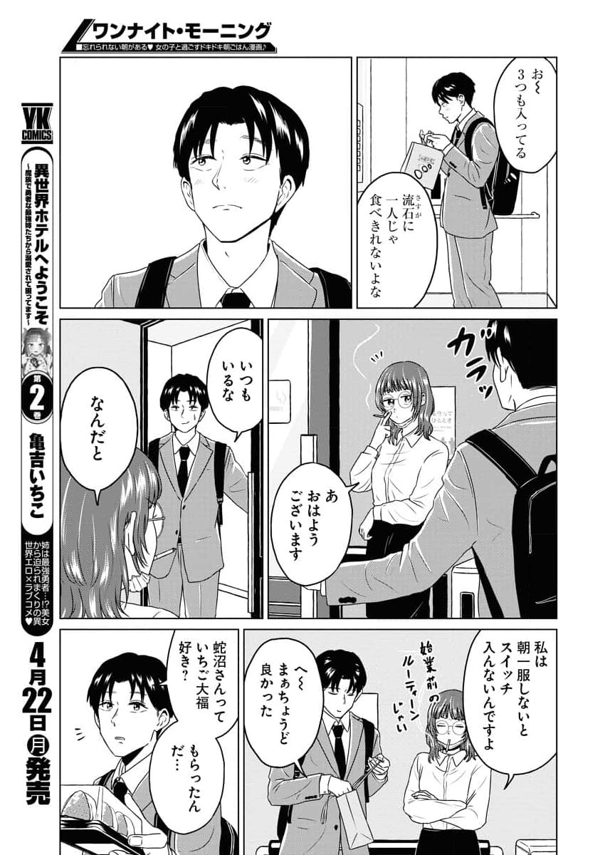 ワンナイト・モーニング - raw - 第88話 - https://jppp.mangajikan.cc/jppp/06071654/ctfxoeerzbw.jpg