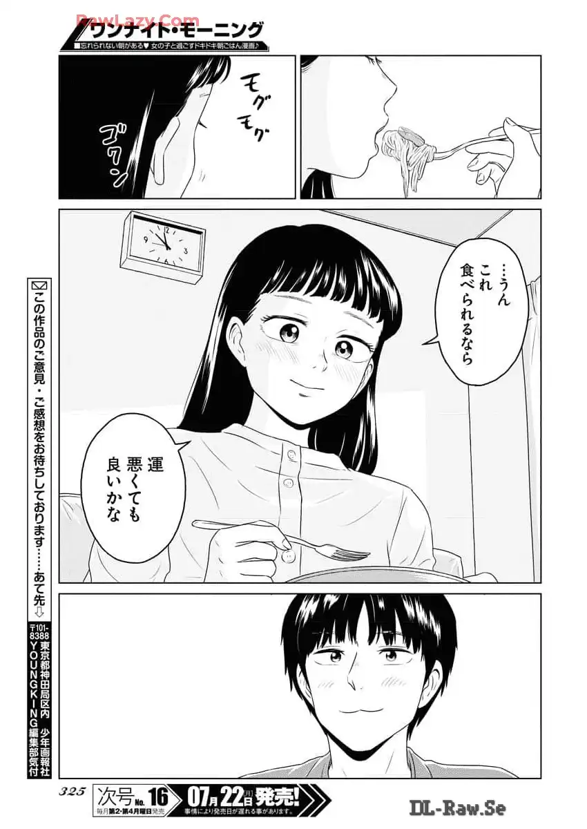ワンナイト・モーニング - raw - 第92話 - https://jppp.mangajikan.cc/jppp/06071654/gjbd5sereld.webp