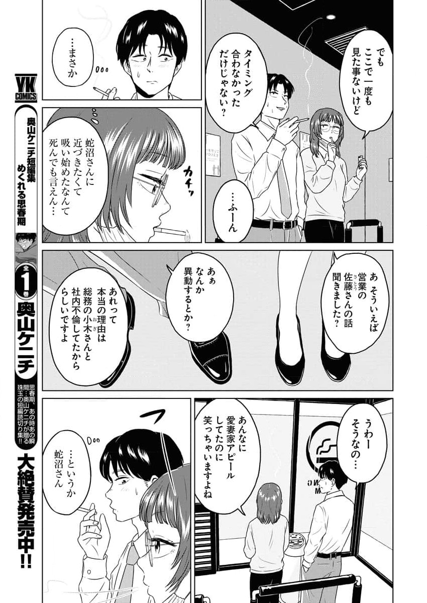 ワンナイト・モーニング - raw - 第88話 - https://jppp.mangajikan.cc/jppp/06071654/hvawj5jj104.jpg