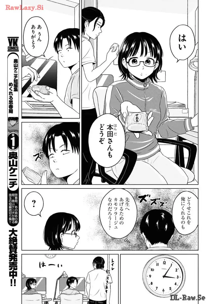 ワンナイト・モーニング - raw - 第89.5話 - https://jppp.mangajikan.cc/jppp/06071654/iymwmqocmrx.webp