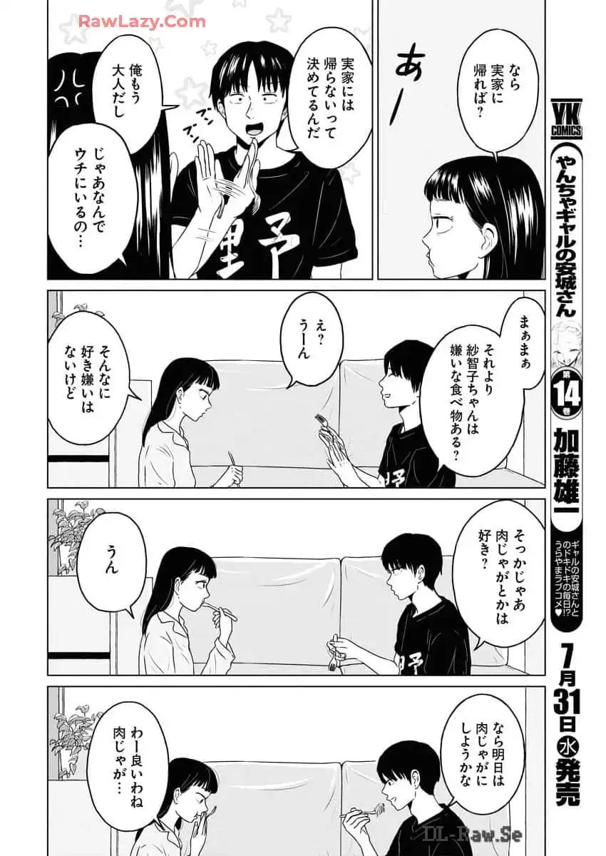 ワンナイト・モーニング - raw - 第91話 - https://jppp.mangajikan.cc/jppp/06071654/jqmi10u4iig.webp