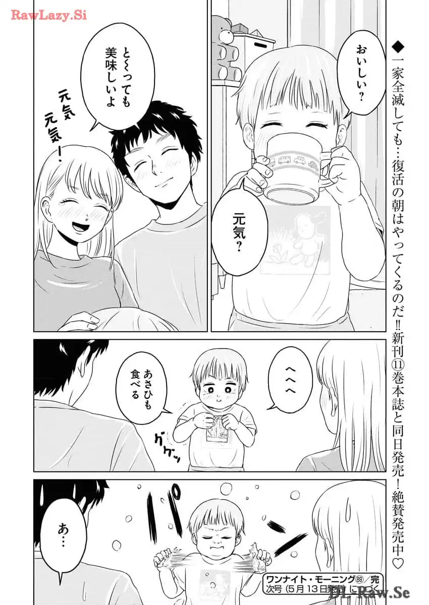 ワンナイト・モーニング - raw - 第89話 - https://jppp.mangajikan.cc/jppp/06071654/kak4qtlsnnn.webp