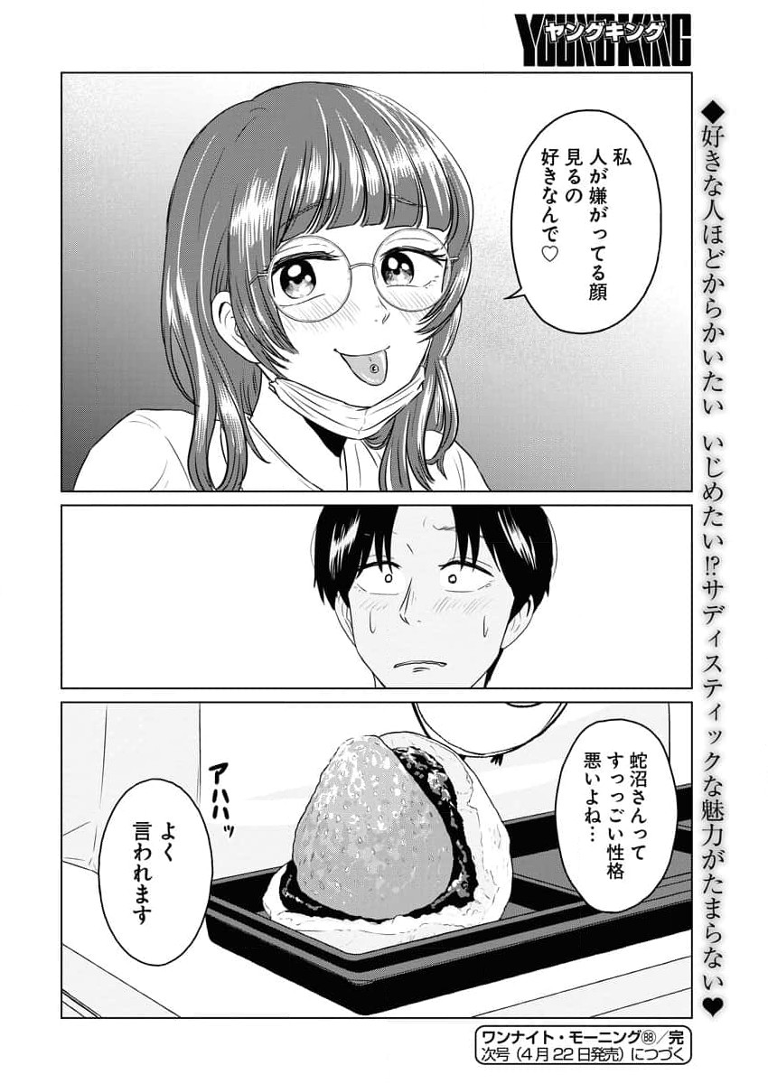 ワンナイト・モーニング - raw - 第88話 - https://jppp.mangajikan.cc/jppp/06071654/l23zvqwxv1q.jpg