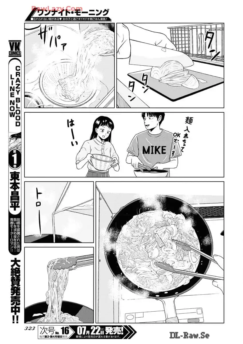 ワンナイト・モーニング - raw - 第92話 - https://jppp.mangajikan.cc/jppp/06071654/lnm5danzjkh.webp