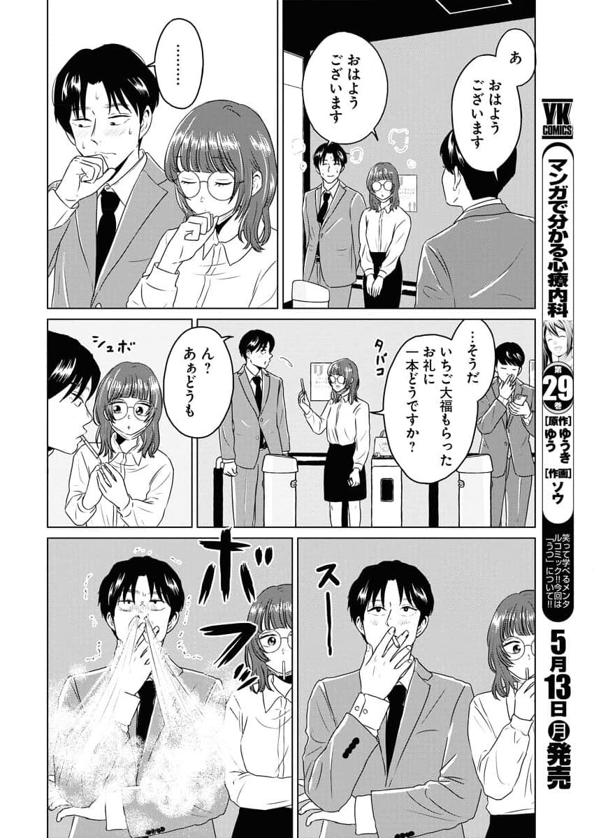 ワンナイト・モーニング - raw - 第88話 - https://jppp.mangajikan.cc/jppp/06071654/mj5itkkcypy.jpg