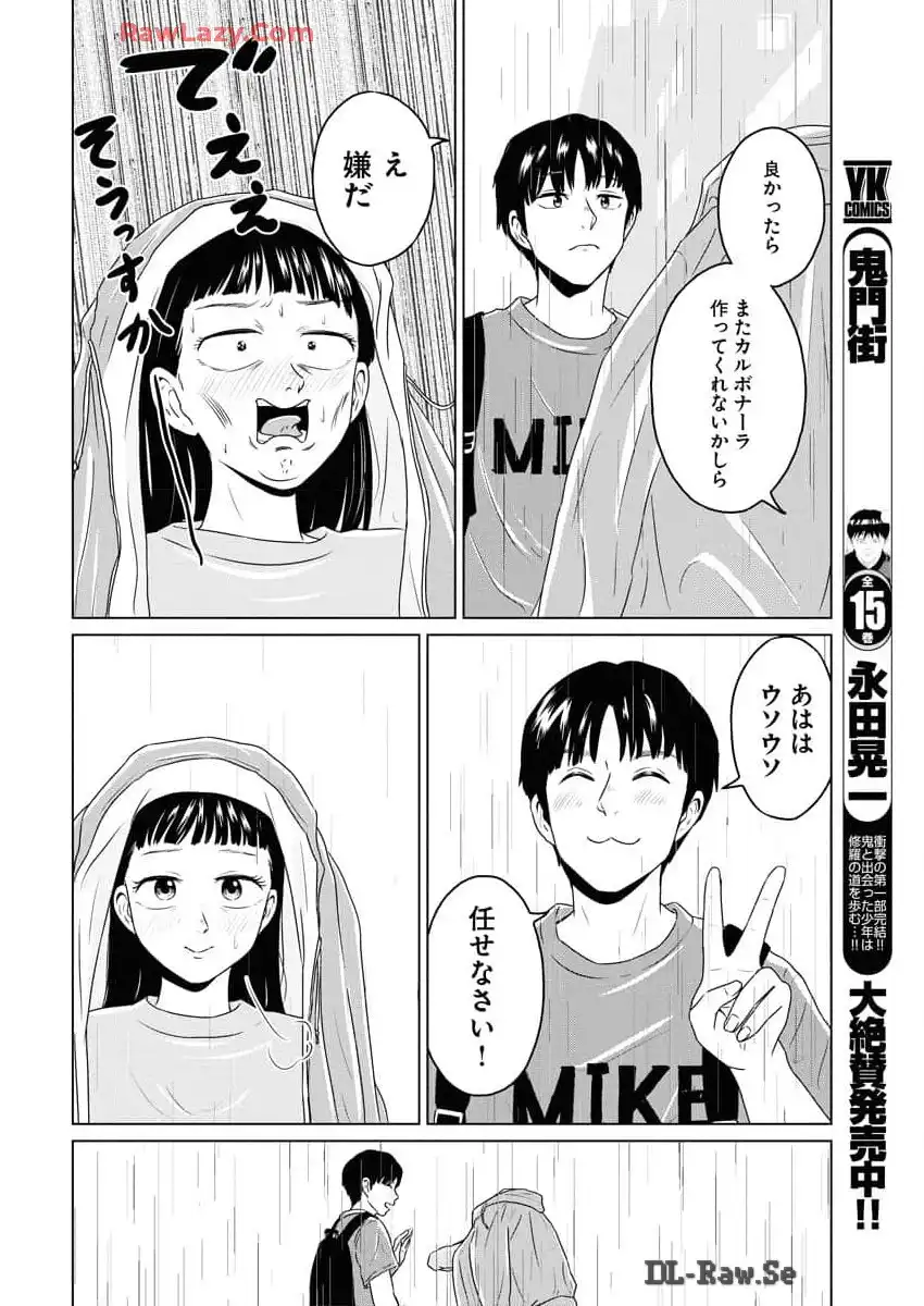 ワンナイト・モーニング - raw - 第92話 - https://jppp.mangajikan.cc/jppp/06071654/mq5k3ghpbwf.webp