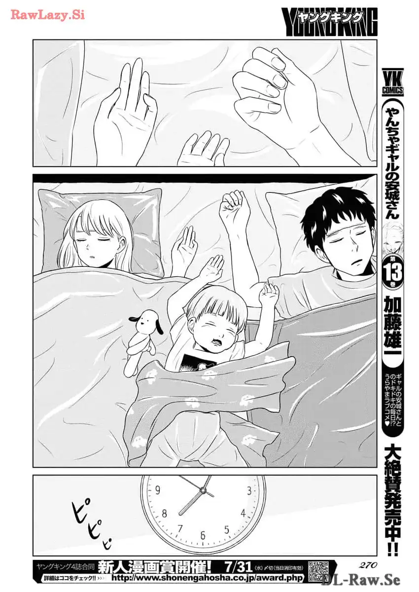 ワンナイト・モーニング - raw - 第89話 - https://jppp.mangajikan.cc/jppp/06071654/ogukwqb1ubk.webp