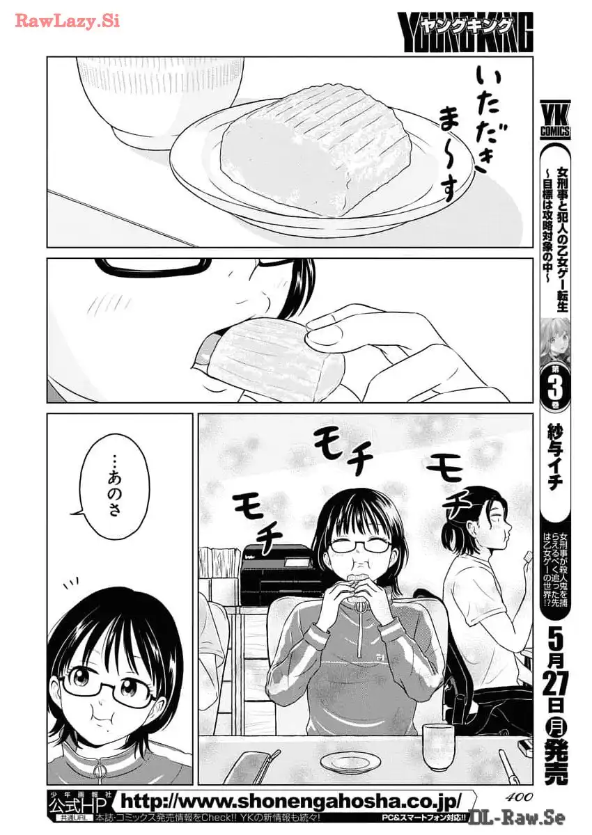 ワンナイト・モーニング - raw - 第89.5話 - https://jppp.mangajikan.cc/jppp/06071654/qczwzjmrjbm.webp