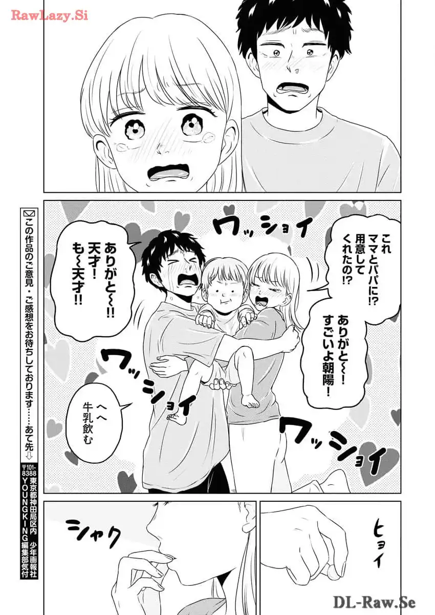 ワンナイト・モーニング - raw - 第89話 - https://jppp.mangajikan.cc/jppp/06071654/qerq3qxiwu1.webp