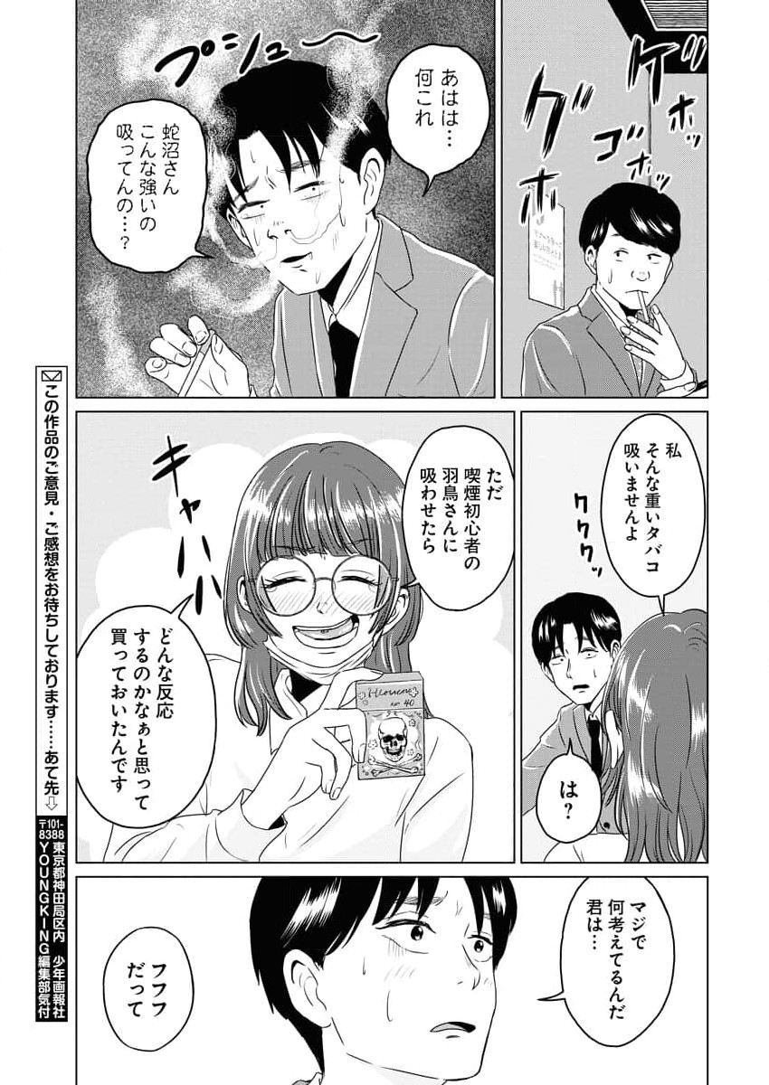 ワンナイト・モーニング - raw - 第88話 - https://jppp.mangajikan.cc/jppp/06071654/rtpaewxtg1m.jpg