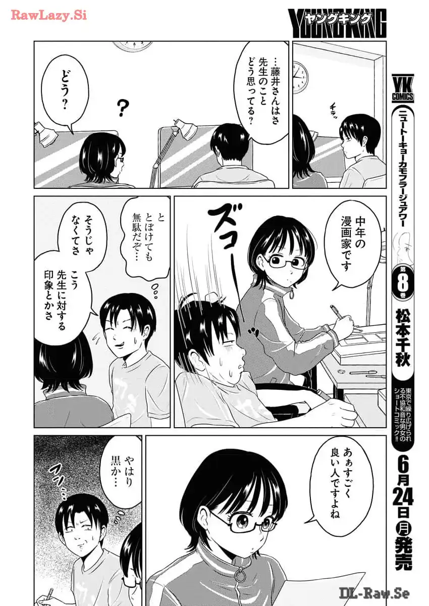 ワンナイト・モーニング - raw - 第89.5話 - https://jppp.mangajikan.cc/jppp/06071654/syodf2h3hqm.webp
