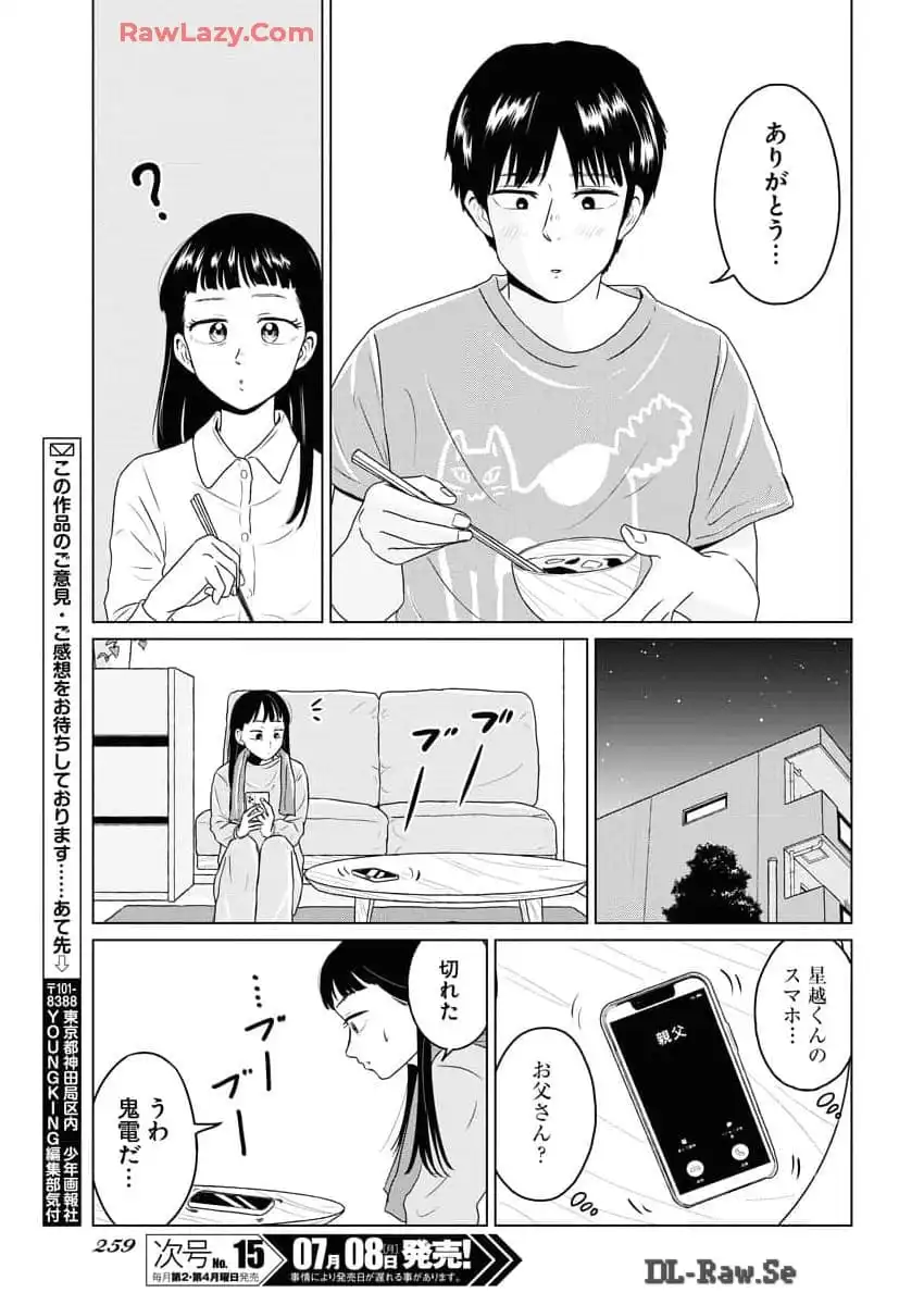 ワンナイト・モーニング - raw - 第91話 - https://jppp.mangajikan.cc/jppp/06071654/unrvoibufza.webp