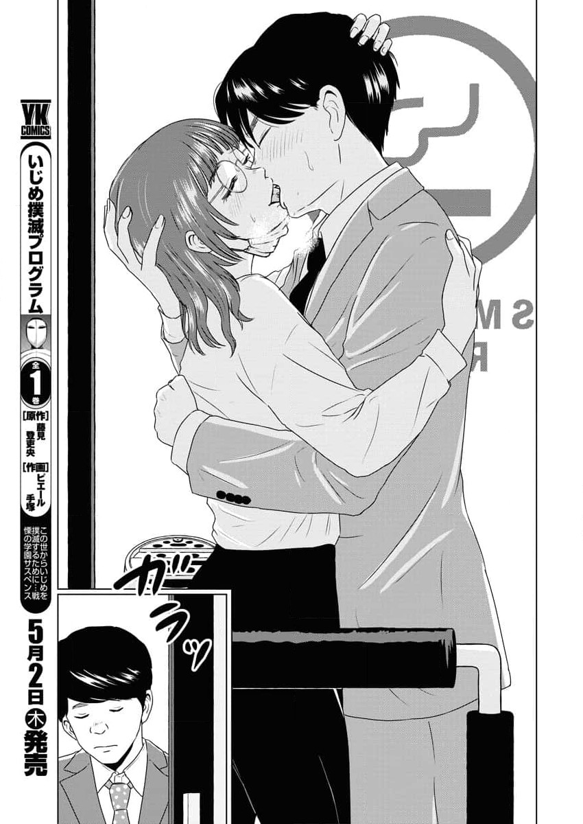 ワンナイト・モーニング - raw - 第88話 - https://jppp.mangajikan.cc/jppp/06071654/vfjnrc1r5xz.jpg