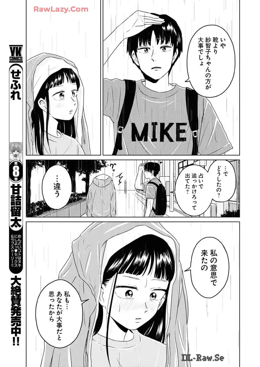 ワンナイト・モーニング - raw - 第92話 - https://jppp.mangajikan.cc/jppp/06071654/xorpkj1gddv.webp