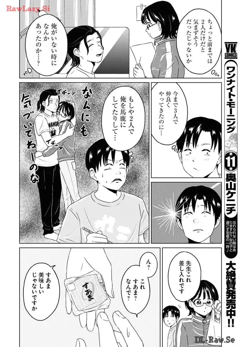 ワンナイト・モーニング - raw - 第89.5話 - https://jppp.mangajikan.cc/jppp/06071654/yichx3yxilm.webp