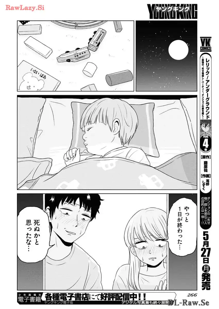 ワンナイト・モーニング - raw - 第89話 - https://jppp.mangajikan.cc/jppp/06071654/ztijn0ze0wa.webp