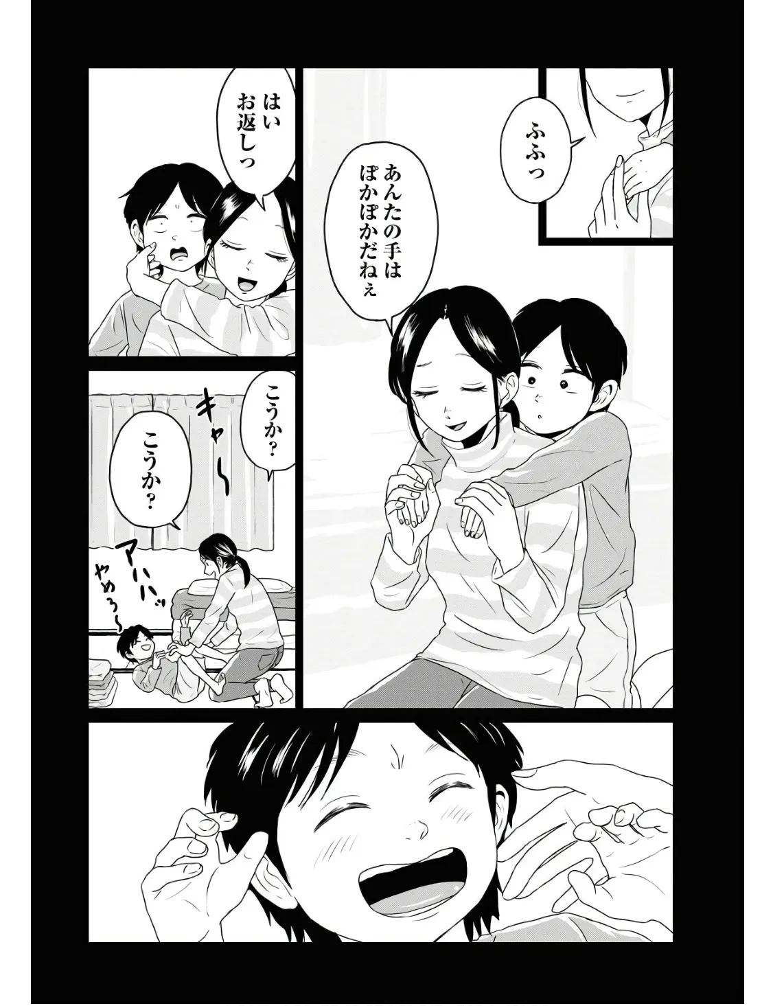 ワンナイト・モーニング - raw - 第86話 - https://jppp.mangajikan.cc/jppp/06071655/2fku4ld03du.webp