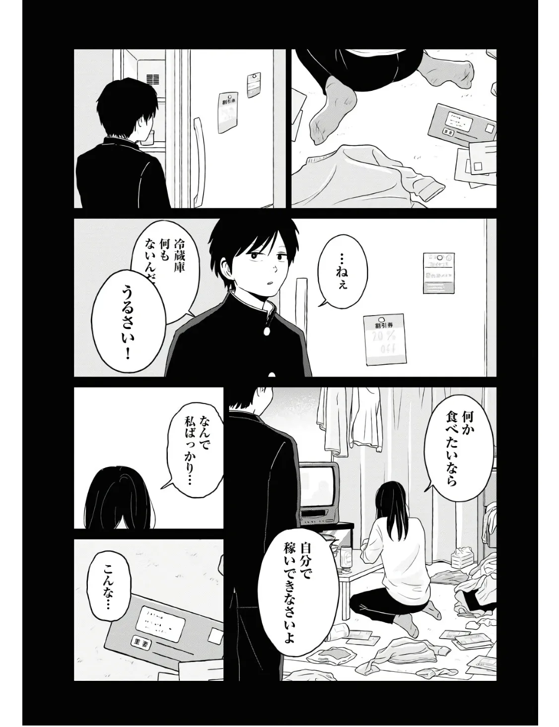 ワンナイト・モーニング - raw - 第86話 - https://jppp.mangajikan.cc/jppp/06071655/an3yw1xox5s.webp