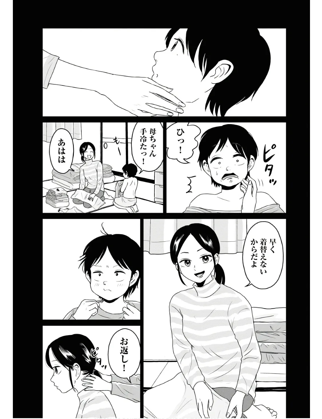 ワンナイト・モーニング - raw - 第86話 - https://jppp.mangajikan.cc/jppp/06071655/lhpvfknvv1g.webp