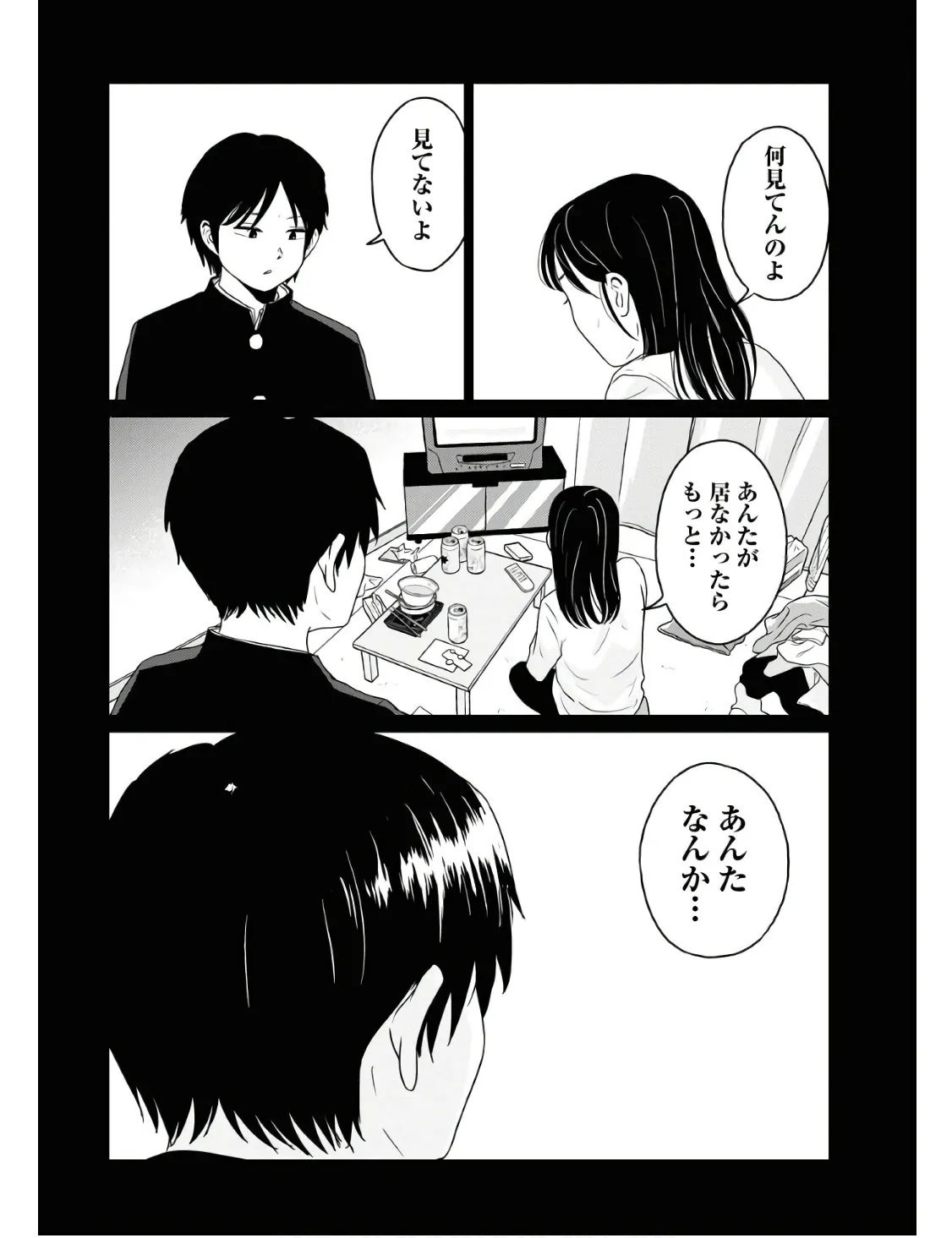 ワンナイト・モーニング - raw - 第86話 - https://jppp.mangajikan.cc/jppp/06071655/nzlzqcue1bc.webp