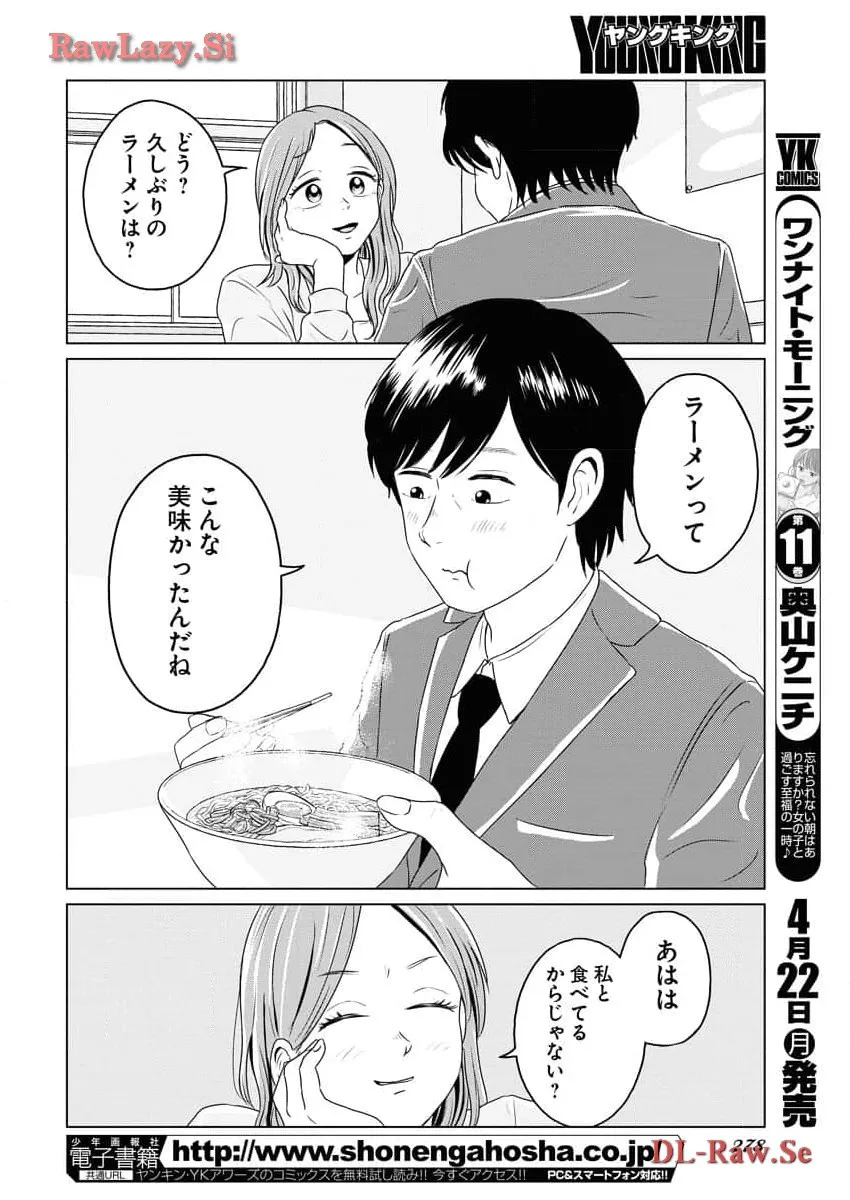 ワンナイト・モーニング - raw - 第87話 - https://jppp.mangajikan.cc/jppp/06071655/okn4ywajs45.webp