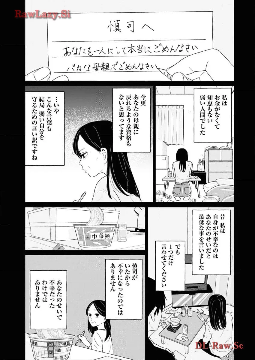 ワンナイト・モーニング - raw - 第87話 - https://jppp.mangajikan.cc/jppp/06071655/rjcotibhhui.webp